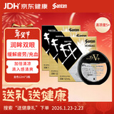 【3瓶装】参天santen FX V+金色装眼药水12ml 缓解眼疲劳干痒充血维生素护眼清凉滋润滴眼液 日本原装进口