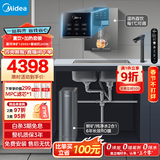 美的（Midea）直饮加热净水器套装【星河2.0净矿1200G+管线机MG245-R】6年RO矿物质0阻垢剂反渗透厨下式净饮机