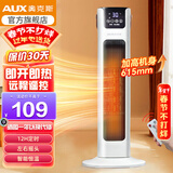 奥克斯（AUX）取暖器遥控家用暖风机立式电暖风浴室热风机冷暖风扇电暖气塔式立式摇头小太阳电暖器卧室烤火炉 【升级款】-白色-遥控