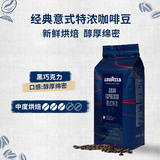 拉瓦萨（LAVAZZA）咖啡豆经典意式中烘拼配醇香特浓商用新鲜烘焙 意式特浓咖啡豆1KG