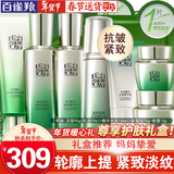 百雀羚（PECHOIN）套装 肌初赋活礼盒 抗皱提拉紧致淡化细纹保湿护肤化妆品女官方 [送礼优选]洁面+乳液+精华水+面霜2瓶+眼霜