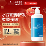 施华蔻专业水漾滋养护发素450ml水疗精华养发柔顺滑蛋白护发丝洗护理润发乳