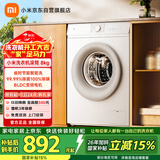 米家小米滚筒洗衣机全自动8公斤羊毛洗超薄机身智能洗一级能效租房国家补贴XQG80MJ110