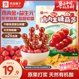良品铺子 鸡内金糖葫芦400g山楂棒棒糖无添加儿童零食糖葫芦山楂糕