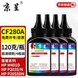 京呈CF280A硒鼓适用惠普HP M400mf 401dw硒鼓M401D 401DN 425DN墨粉盒HP 400 M401a  M401n m401d硒鼓M425dw CF280A碳粉 4瓶装 硒鼓