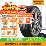 马牌（Continental）轮胎/防爆胎 205/55R16 91W CPC5 SSR*原配华晨宝马1系