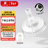 安配离乳学饮嘴8个月以上 奶瓶配件（适配贝亲第3代宽口奶瓶）