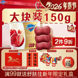舒肤佳排浊香皂全新加量装红石榴150g*3肥皂 洗澡洗脸洗手洁面 男女通用