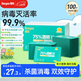 德佑 75%酒精消毒湿巾100片*1提 单片便携装 消毒甲流流感杀菌湿纸巾
