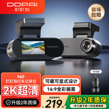 盯盯拍2K可视化行车记录仪N2 超高清夜拍 隐藏安装 断电可多存-车充版