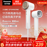 松下（Panasonic）高速护发吹风机速干负离子电吹风家用不伤发送女友新年情人节礼物年会奖品小森林陶瓷白EH-NE6L