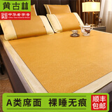 黄古林 高端绣花御藤席可折叠加厚凉席夏季家用双人三件套多色可选席子 御藤席-无枕套|单面使用 150*200cm