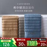 康尔馨希尔顿浴巾 五星酒店大毛巾 男女洗澡巾 纯棉吸水 绅士灰150*80cm