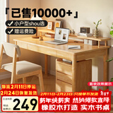 舒歌实木书桌学习桌办公桌子 电脑桌台式中小学生写字台 家用书桌椅 原木色单桌 80*50CM-单抽屉