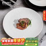半物生活盘子高颜值西餐盘牛排盘日式餐盘白色平盘家用菜盘陶瓷意面盘碟子