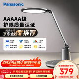 松下（Panasonic）台灯护眼学习儿童护眼台灯护眼学习灯智能调光台灯致儒AAAAA级