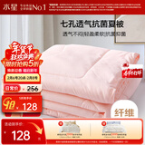 水星家纺被子空调被夏凉被抗菌七孔纤维双人夏被子约3.2斤200*230cm粉