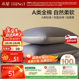 水星家纺枕套全棉枕头套100%纯棉A类枕头罩一对装双人家用48x74cm蓝