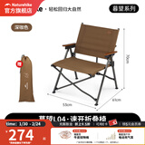 Naturehike挪客户外折叠椅便携椅野餐沙滩椅钓鱼休闲椅露营桌椅装备 新款深咖色一体速开/承重约240斤