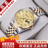 劳力士（ROLEX）【二手99新】劳力士（ROLEX）男表日志16233机械表后针盘后镶钻/狗牙二手腕表男士手表后改装 【36mm】金盘电脑-大钻