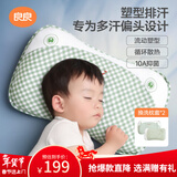 良良婴儿枕头宝宝0-1-3岁定型枕新生儿童护型枕绿格(双枕套)39*24CM