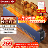 格力（GREE）【金榜单品】石墨烯取暖器家用电暖器速热电暖气片IPX4级防水取暖气浴室干衣暖风机NJF-X9020
