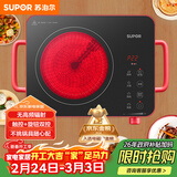 苏泊尔（SUPOR）电陶炉煮茶电磁炉家用新型电磁炉灶电池炉2200W大功率低音辐射火锅围炉煮茶炉C22-CS03A