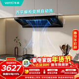 华帝【小飞碟】官方超薄三腔欧式一级能效抽油烟机变频26风量5.2kW燃气灶具烟灶套装 S36+306D