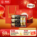 费列罗巧克力礼盒 12粒139g 榛果威化 零食 伴手礼 糖果 年货礼盒