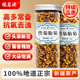 福茗源养生茶 昆仑雪菊50g 特级品质新疆天山昆仑雪菊茶野菊花茶胎菊花