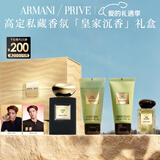 阿玛尼皇家沉香50ml 中性清新香水礼盒木质调生日新年情人节礼物