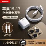 纽曼（Newmine）苹果充电器套装【20WPD快充充电器+2米Type-C数据线】适用于苹果17/Air/16/15华为小米手机平板
