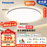 松下（Panasonic）吸顶灯卧室灯50W全光谱智能护眼灯