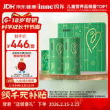 Inne因你竹节钙赖氨酸钙镁锌液体钙儿童青少年30条*2罐礼盒