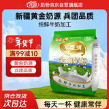 花园军垦情全脂奶粉400g新疆0添加纯牛奶粉中老年成人奶粉营养品