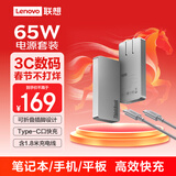 ThinkPad联想随行能量卡 超薄形态65W氮化镓充电器  PD快充 Type-C 1.8米线材手机专属，可充笔记本