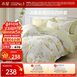 水星家纺四件套纯棉100%a类全棉透气床上印花床笠被套单双人1.5m床柠语