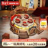 若客（ROKR）转转杯 八音乐盒积木拼图diy手工拼装模型玩具新年生日情人节礼物