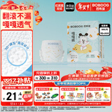 巴布豆（BOBDOG）嘎嘎裤婴儿纸尿裤XXL20片(14-17KG)新生儿婴儿尿不湿