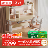 京东京造儿童学习桌椅套装集成护眼灯实木升降写字桌中小学生书桌椅子1m粉