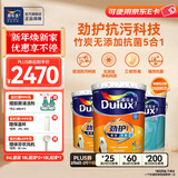 多乐士（Dulux）乳胶漆净味防霉抗菌墙面漆室内墙漆翻新 油漆涂料 瓷洁三倍防霉 A8145 54L套装 白漆 不可调色