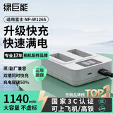 绿巨能（llano）适用富士XT50相机NP-W126S电池快充充电器XT30二代/XS10/XT20/X100VI/xm5/XE4/A5数码双充底座