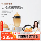 世喜新生儿奶瓶3-6个月以上宝宝仿母乳硅胶奶嘴240ml带重力球手柄