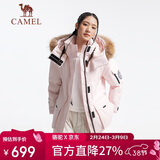 骆驼（CAMEL）【王俊凯同款】户外羽绒服男女中长款700蓬防泼水加厚御寒外套