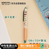 国誉OB1TOY联名熊猫商店campus按动中性笔0.5mm黑芯水笔签字笔刷题笔绿色1支WSG-PR0M3065-5