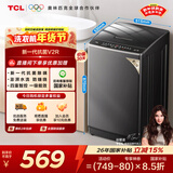 TCL升级款V2R波轮8KG大容量洗衣机全自动家用小型宿舍租房家电国家补贴以旧换新一级能效B80V2R