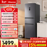 海信273L三门冰箱一级能效风冷无霜小户型租房宿舍家用电冰箱灰色BCD-273S2RNKQD国家补贴