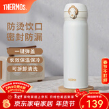 膳魔师（THERMOS）保温杯不锈钢水杯儿童男女士杯子车载水杯新年礼物定制团购JNL 【热卖推荐】JNL-502白色 500ml