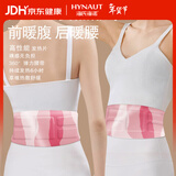 海氏海诺艾暖艾草生姜暖腰带姨妈暖肚子腰带暖宝宝暖腹腰椎贴护腰带5片/盒