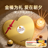 费列罗 心形巧克力礼盒 27粒337.5g 榛果威化 糖果 年货礼盒
